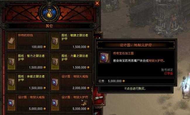 暗黑3地狱火护符打造攻略_http://www.chuanqi2006.com_游戏攻略_第2张
