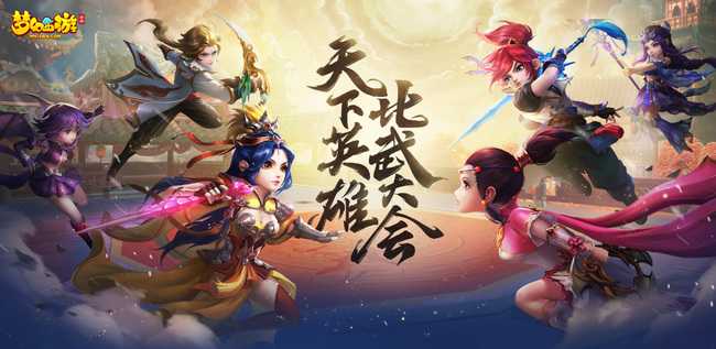 梦幻西游比武大会时间安排_http://www.chuanqi2006.com_游戏攻略_第1张