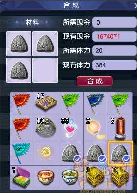 梦幻西游符石系统解析及玩法介绍_http://www.chuanqi2006.com_游戏攻略_第21张