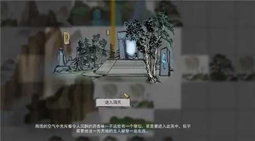 鬼谷八荒天材地宝使用方法介绍_http://www.chuanqi2006.com_游戏攻略_第1张