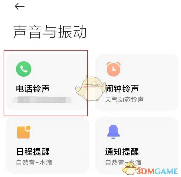 小米音乐设置手机铃声方法_http://www.chuanqi2006.com_游戏攻略_第2张