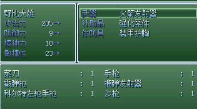 野比大雄的生化危机无理通关攻略_http://www.chuanqi2006.com_游戏攻略_第6张