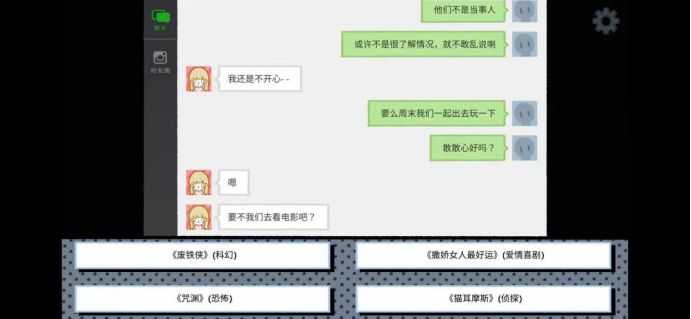 拣爱第一章通关攻略_http://www.chuanqi2006.com_游戏攻略_第5张