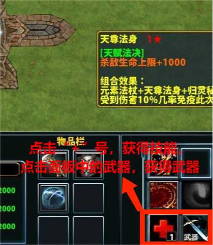 魔兽3群魔乱舞4.1正式版通关攻略_http://www.chuanqi2006.com_游戏攻略_第5张