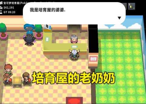 pokemmo老奶奶价格_http://www.chuanqi2006.com_游戏攻略_第2张