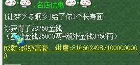 梦幻西游神器任务独弦琴之思攻略_http://www.chuanqi2006.com_游戏攻略_第11张