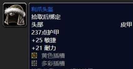 wowtbc惩戒骑装备选择攻略_http://www.chuanqi2006.com_游戏攻略_第2张