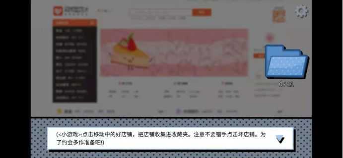 拣爱第一章通关攻略_http://www.chuanqi2006.com_游戏攻略_第6张