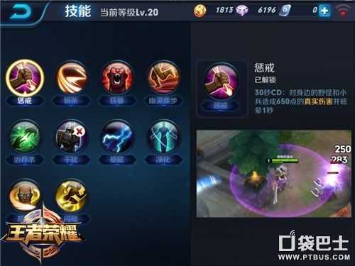 王者荣耀钟馗5v5玩法详解_http://www.chuanqi2006.com_游戏攻略_第7张