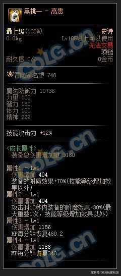 DNF105级史诗套装选择指南_http://www.chuanqi2006.com_游戏攻略_第6张