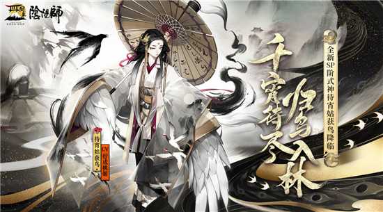 阴阳师待宵姑获鸟技能分析_http://www.chuanqi2006.com_游戏攻略_第1张