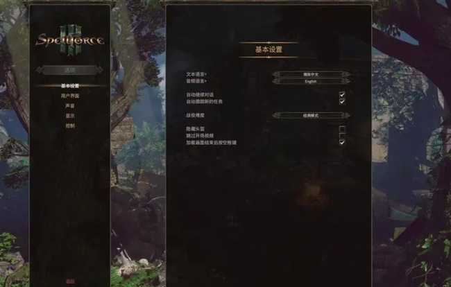 spellforce3中文设置方法_http://www.chuanqi2006.com_游戏攻略_第2张