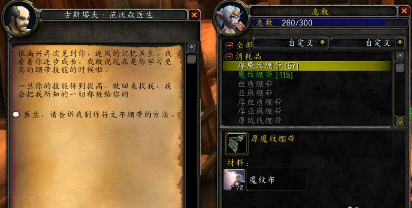 wow急救1-375升级攻略_http://www.chuanqi2006.com_游戏攻略_第11张