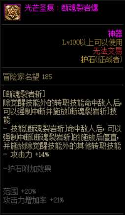 DNF征战者护石选择指南_http://www.chuanqi2006.com_游戏攻略_第3张