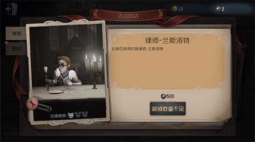 第五人格兰斯洛特皮肤兑换评价_http://www.chuanqi2006.com_游戏攻略_第3张