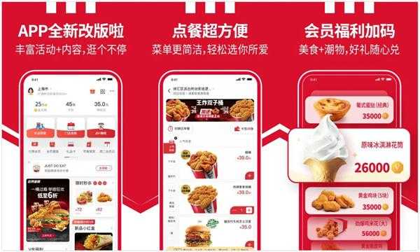 肯德基app大神卡获取方法_http://www.chuanqi2006.com_游戏攻略_第1张