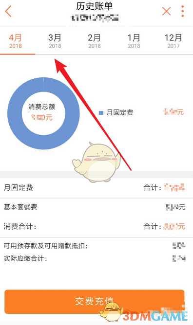 联通手机营业厅话费详单查询方法_http://www.chuanqi2006.com_游戏攻略_第5张