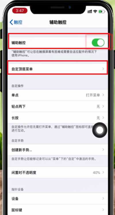 iphone12截屏技巧分享_http://www.chuanqi2006.com_游戏攻略_第5张