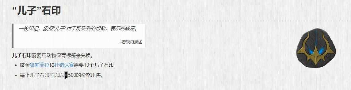 星际战甲石印获取攻略_http://www.chuanqi2006.com_游戏攻略_第3张