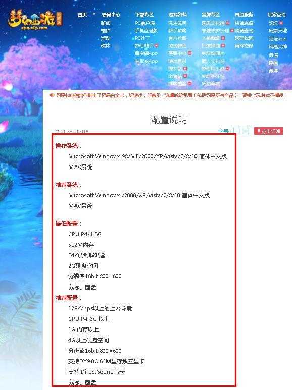 梦幻西游最佳游玩系统_http://www.chuanqi2006.com_游戏攻略_第2张