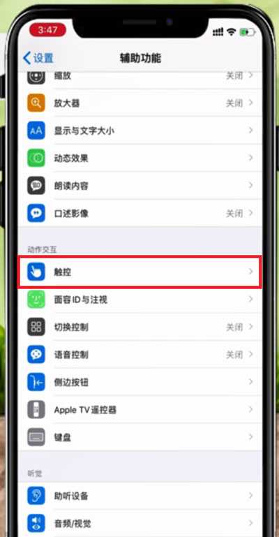 iphone12截屏技巧分享_http://www.chuanqi2006.com_游戏攻略_第3张