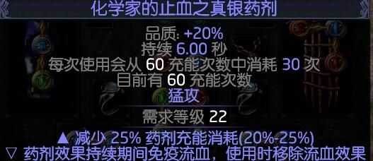 流放之路3.2贵族力爆弹幕BD详解_http://www.chuanqi2006.com_游戏攻略_第21张