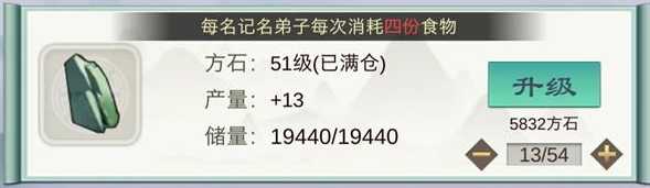 道王掌门修仙记基础物资获取_http://www.chuanqi2006.com_游戏攻略_第3张