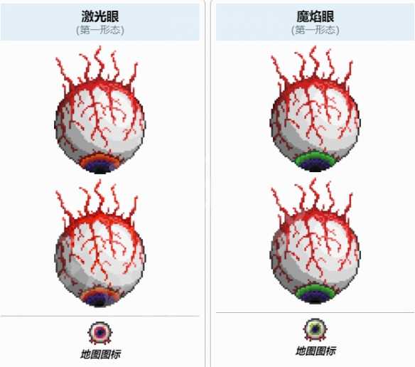 泰拉瑞亚双子魔眼打法及攻略分享_http://www.chuanqi2006.com_游戏攻略_第3张