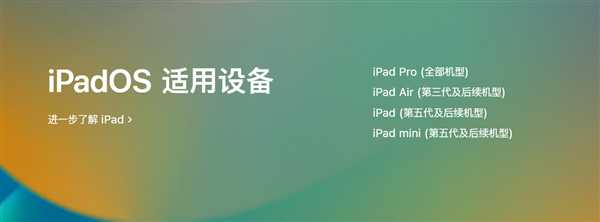 iPad台前调度支持哪些机型_http://www.chuanqi2006.com_游戏攻略_第1张