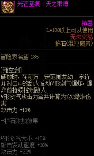 DNF混沌魔灵护石选择建议_http://www.chuanqi2006.com_游戏攻略_第6张