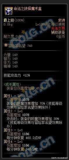 DNF105级史诗套装选择指南_http://www.chuanqi2006.com_游戏攻略_第10张