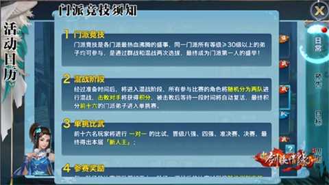 剑侠情缘手游霸刀PK攻略_http://www.chuanqi2006.com_游戏攻略_第1张