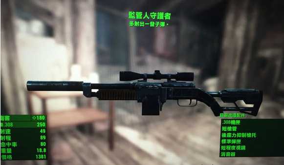 fallout4游戏技巧分享_http://www.chuanqi2006.com_游戏攻略_第5张